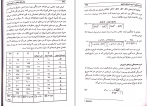 دانلود پی دی اف روش های تحقیق در علوم رفتاری حسن پاشا شریفی 421 صفحه PDF-1