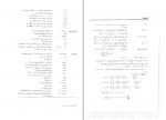 دانلود پی دی اف ریاضیات گسسته و ترکیباتی 1 رالف پ گریمالدی 428 صفحه PDF-1
