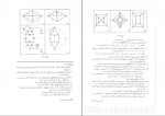 دانلود پی دی اف ریاضیات گسسته و ترکیباتی 3 رالف گریمالدی 230 صفحه PDF-1
