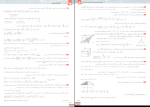 دانلود پی دی اف ریاضی تجربی جامع نظام جدید فار 480 صفحه PDF-1