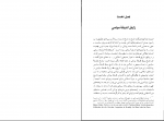 دانلود پی دی اف زوال اندیشه سیاسی در ایران جواد طباطبایی 398 صفحه PDF-1