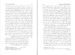 دانلود پی دی اف زوال اندیشه سیاسی در ایران جواد طباطبایی 398 صفحه PDF-1