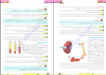 دانلود پی دی اف زیست شناسی دهم 2 فاگو زیست 148 صفحه PDF-1