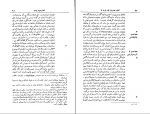 دانلود پی دی اف سیاست ارسطو حمید عنایت 409 صفحه PDF-1