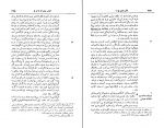 دانلود پی دی اف سیاست ارسطو حمید عنایت 409 صفحه PDF-1
