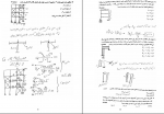 دانلود پی دی اف طراحی سازه های فولادی حسین زاده 115 صفحه PDF-1