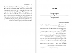 دانلود پی دی اف عشق ویرانگر براد جانسون 313 صفحه PDF-1