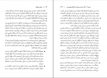 دانلود پی دی اف عشق ویرانگر براد جانسون 313 صفحه PDF-1