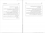 دانلود پی دی اف عملیات بانکی داخلی 2 تخصیص منابع علی اصغر هدایتی 466 صفحه PDF-1