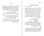 دانلود پی دی اف غلط ننویسیم ابوالحسن نجفی 477 صفحه PDF-1