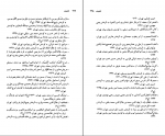 دانلود پی دی اف غلط ننویسیم ابوالحسن نجفی 477 صفحه PDF-1