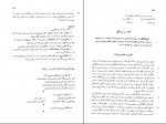 دانلود پی دی اف فارسی عمومی گروه مولفان 326 صفحه PDF-1