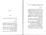 دانلود پی دی اف فقه تطبیقی حسن مبینی 168 صفحه PDF-1