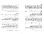 دانلود پی دی اف فقه تطبیقی حسن مبینی 168 صفحه PDF-1