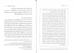 دانلود پی دی اف فلسفه اخلاق امیر خواص 84 صفحه PDF-1
