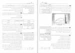 دانلود پی دی اف فیزیولوژی 2 سیب سبز امین ناصح 128 صفحه PDF-1