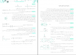 دانلود پی دی اف فیزیک یازدهم تجربی نشر الگو 489 صفحه PDF-1