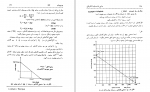 دانلود پی دی اف مبانی ماشینهای الکتریکی مهرداد عابدی 559 صفحه PDF-1