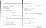 دانلود پی دی اف مبانی کنترل فرآیند در مهندسی شیمی منوچهر نیک آذر 152 صفحه PDF-1