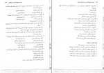 دانلود پی دی اف مدیریت منابع انسانی در سازمانهای دولتی حسن درویش 287 صفحه PDF-1