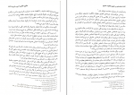 دانلود پی دی اف مقدمه ای بر حقوق مالکیت معنوی میر حسینی 91 صفحه PDF-1