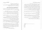 دانلود پی دی اف مقدمه ای بر حقوق مالکیت معنوی میر حسینی 91 صفحه PDF-1