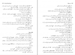 دانلود پی دی اف من و مولانا شمس تبریزی 677 صفحه PDF-1