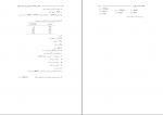 دانلود پی دی اف مهندسی مخازن هیدروکربوری طارق احمد 649 صفحه PDF-1