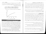 دانلود پی دی اف نظریه اساسی مدارها و شبکه ها پرویز جبه دار مارالانی 191 صفحه PDF-1