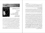 دانلود پی دی اف نظریه های شخصیت جس فیست 673 صفحه PDF-1