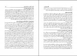 دانلود پی دی اف نظریه های شخصیت جس فیست 673 صفحه PDF-1