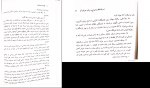 دانلود پی دی اف گزیده مرصاد العباد رضا انزابی نژاد 116 صفحه PDF-1