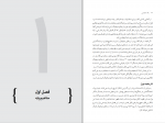 دانلود پی دی اف یک ساتوشی ورود به ارز های دیجیتال محمد آذرنیوار 297 صفحه PDF-1