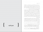 دانلود پی دی اف یک ساتوشی ورود به ارز های دیجیتال محمد آذرنیوار 297 صفحه PDF-1