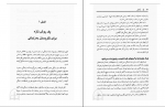 دانلود پی دی اف آرامش استر و جری هیکس 279 صفحه PDF-1