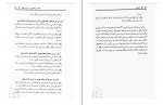 دانلود پی دی اف آرامش استر و جری هیکس 279 صفحه PDF-1
