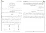 دانلود پی دی اف آمار و روش های تحقیق حامد برآبادی 327 صفحه PDF-1