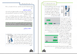 دانلود پی دی اف آموزش رانندگی موتورسیکلت 158 صفحه PDF-1