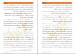 دانلود پی دی اف اصلاح قلبها عمرو خالد 323 صفحه PDF-1