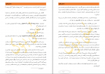 دانلود پی دی اف اصلاح قلبها عمرو خالد 323 صفحه PDF-1