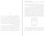 دانلود پی دی اف اصول متره و برآورد دانشگاهی سیاوش کباری 112 صفحه PDF-1