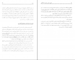 دانلود پی دی اف اصول متره و برآورد دانشگاهی سیاوش کباری 112 صفحه PDF-1