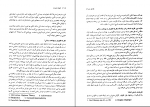 دانلود پی دی اف اصول مدیریت علی رضائیان 281 صفحه PDF-1