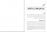 دانلود پی دی اف اقتصاد برای همه علی سرزعیم 300 صفحه PDF-1