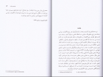 دانلود پی دی اف الهیات سیاسی کارل اشمیت 202 صفحه PDF-1