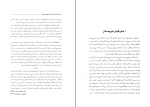دانلود پی دی اف باستان شناسی و تاریخ بلوچستان منصور سجادی 440 صفحه PDF-1