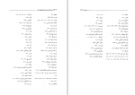 دانلود پی دی اف باستان شناسی و تاریخ بلوچستان منصور سجادی 440 صفحه PDF-1
