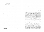 دانلود پی دی اف بچه های نیمه شب سلمان رشدی 684 صفحه PDF-1