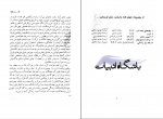 دانلود پی دی اف بچه های نیمه شب سلمان رشدی 684 صفحه PDF-1