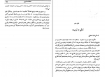 دانلود پی دی اف تاریخ تفکر اسلامی در هند عزیز احمد 275 صفحه PDF-1